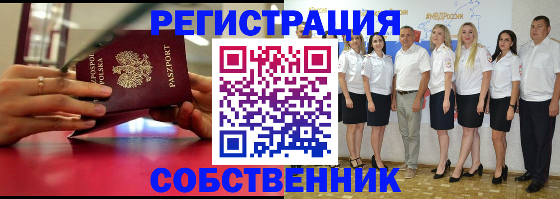 прописка для школы в Смоленске