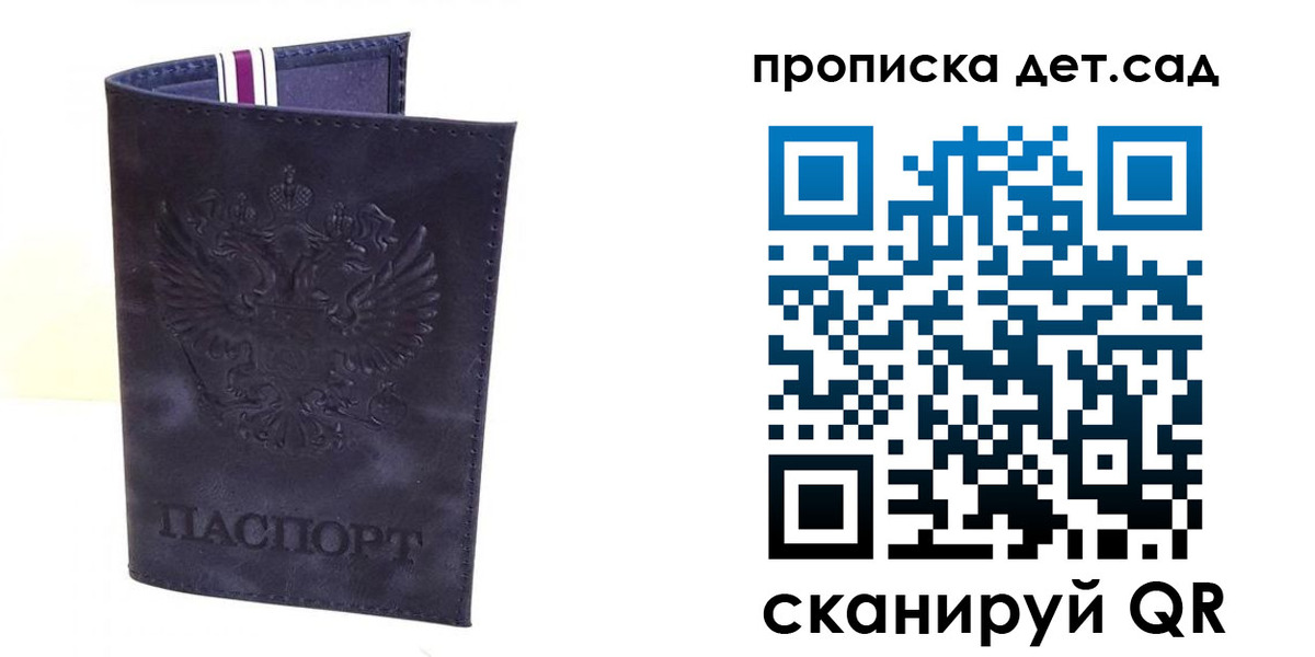 временная регистрация 2025 в Смоленске
