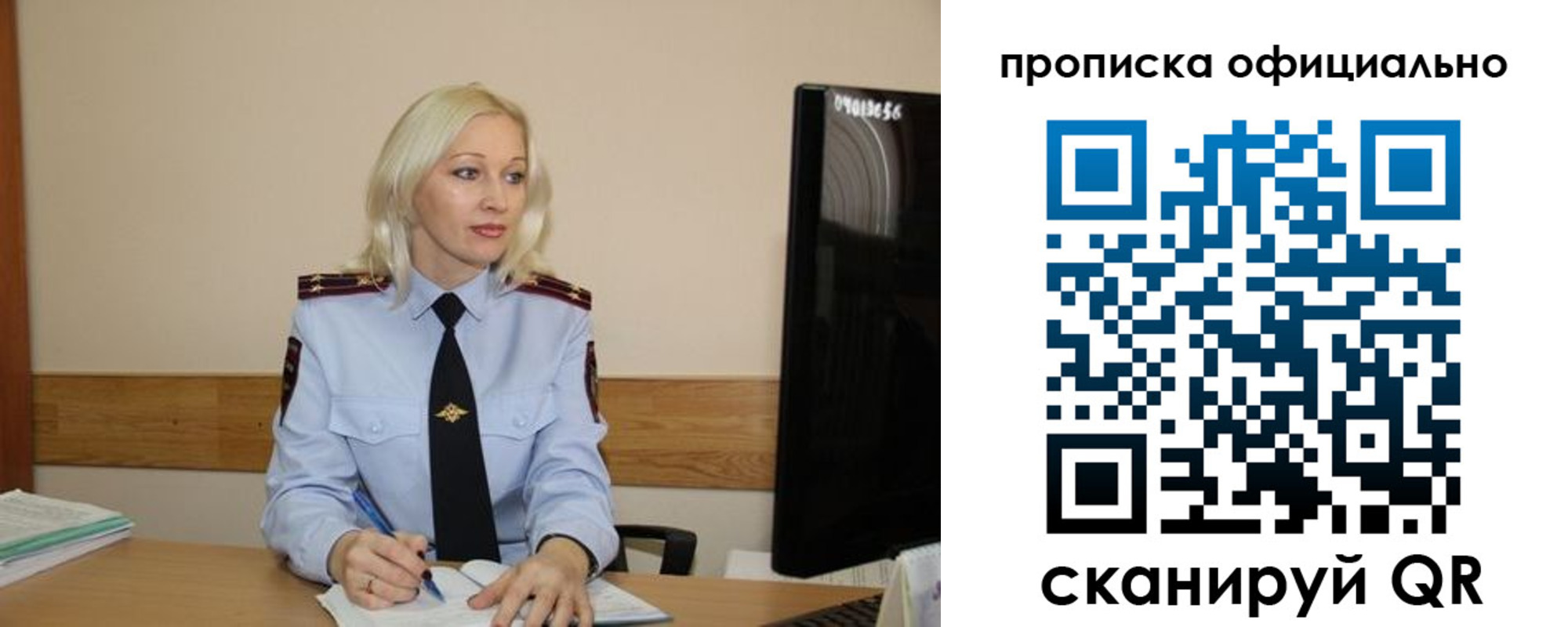 прописка гарантия в Смоленске