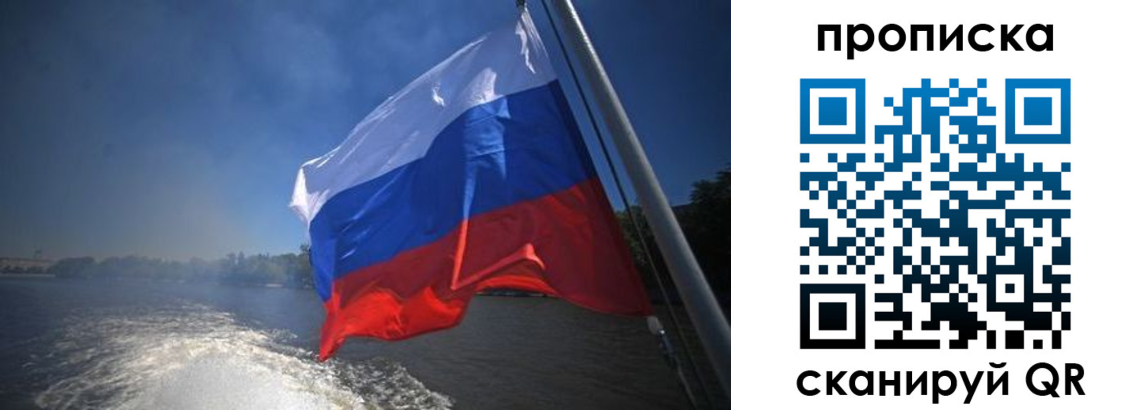 временная прописка в Смоленске