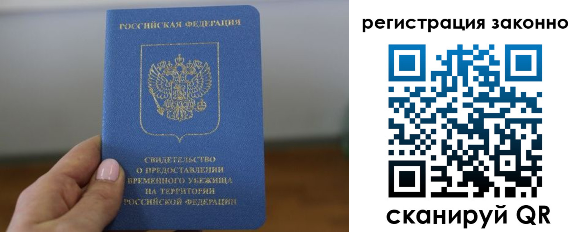 временная регистрация надежно в Смоленске