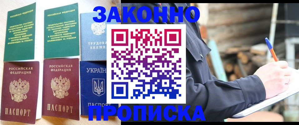 регистрация для дет. сада в Смоленске