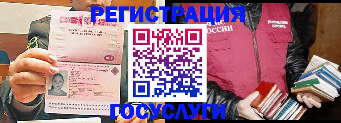 регистрация для школы в Смоленске