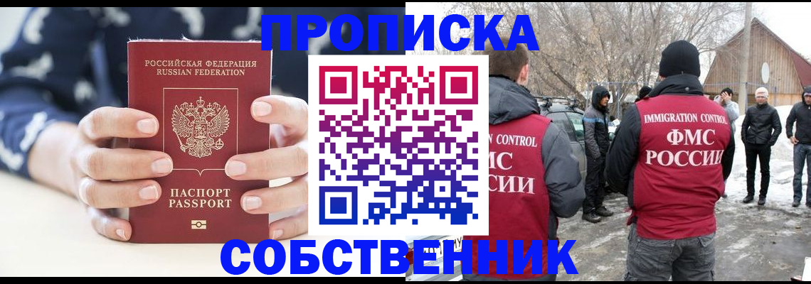 временная регистрация адрес в Смоленске