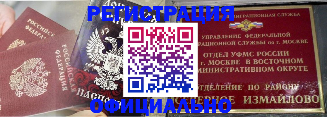 прописка в квартире в Смоленске