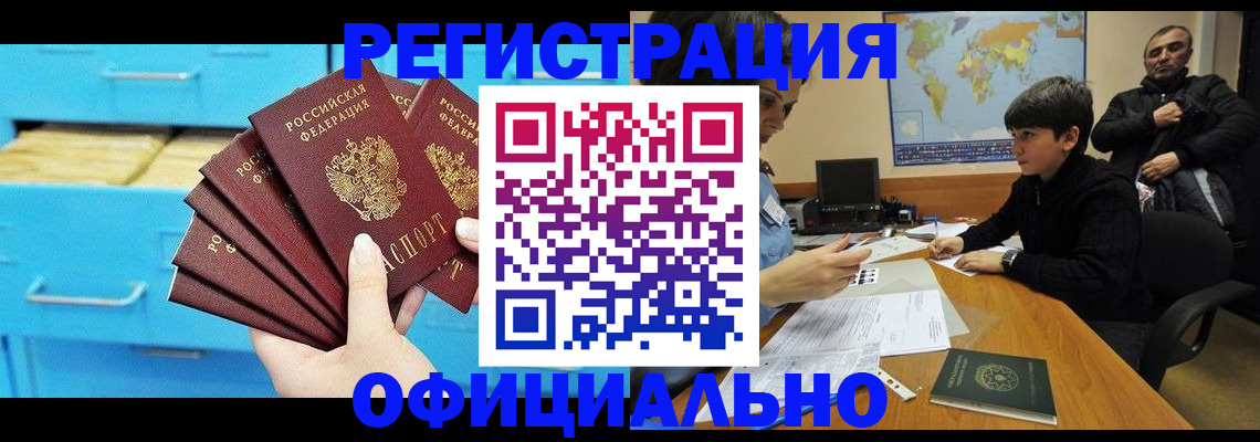 временная регистрация для школы в Смоленске