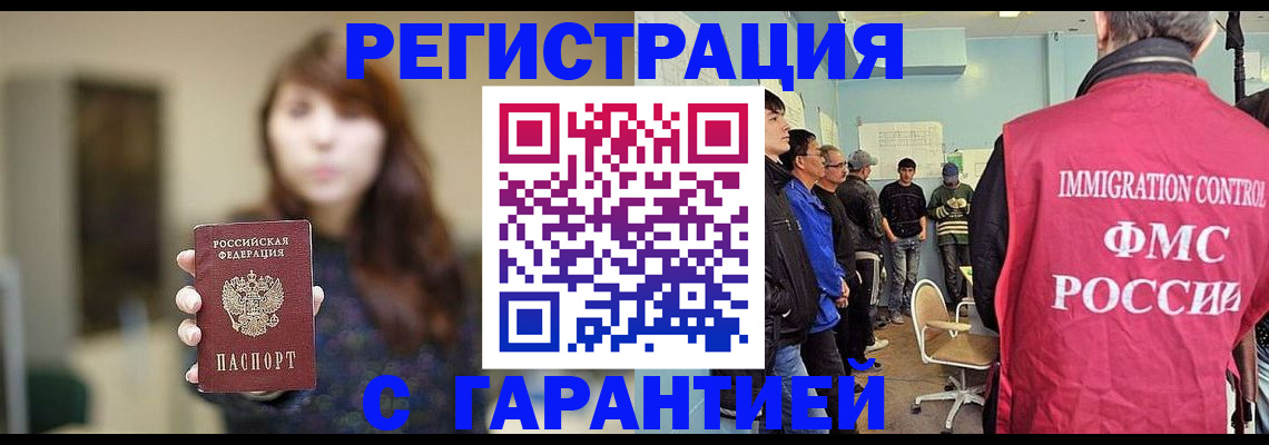 временная регистрация адрес в Смоленске